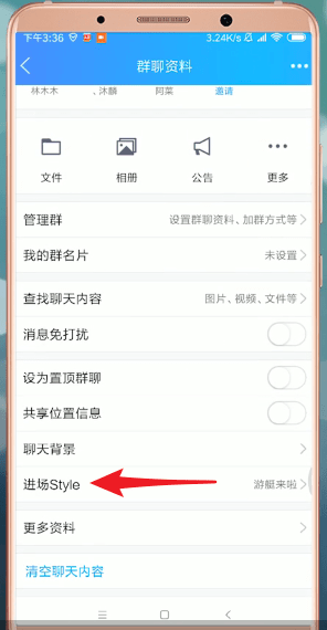qq怎么設(shè)置進(jìn)場style？進(jìn)場style設(shè)置方法介紹