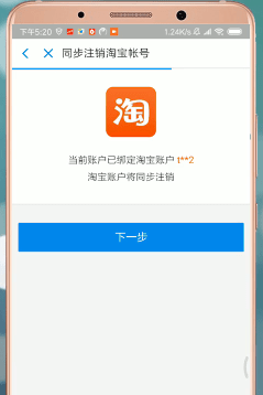 支付寶怎么進(jìn)行注銷？支付寶注銷步驟一覽