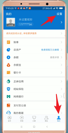 支付寶怎么進(jìn)行注銷？支付寶注銷步驟一覽