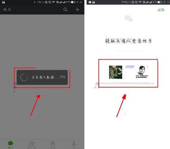微信APP怎么添加第二個(gè)賬號(hào)？添加第二個(gè)賬號(hào)的方法說(shuō)明