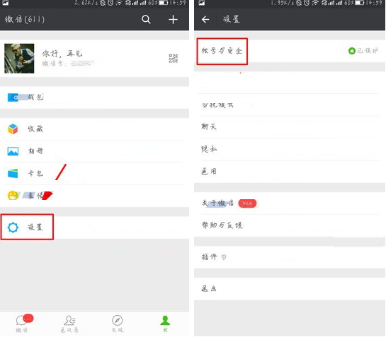 微信APP怎么添加第二個(gè)賬號(hào)？添加第二個(gè)賬號(hào)的方法說(shuō)明