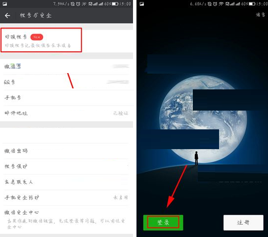 微信APP怎么添加第二個(gè)賬號(hào)？添加第二個(gè)賬號(hào)的方法說(shuō)明