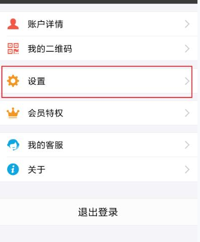 支付寶怎么設(shè)置付款順序？付款順序設(shè)置步驟一覽