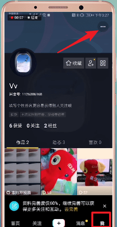抖音里dou+審核時(shí)間是多久?dou+審核時(shí)間介紹