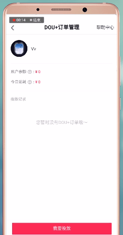 抖音里dou+審核時(shí)間是多久?dou+審核時(shí)間介紹