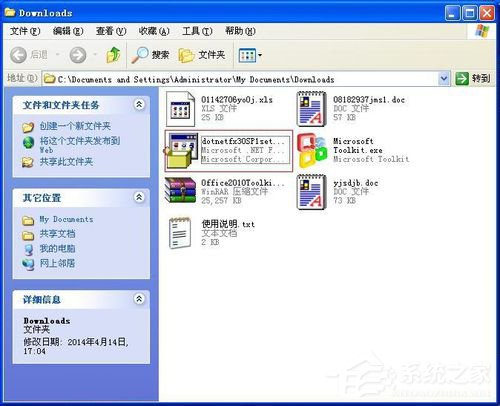 WinXP電腦出現程序正常初始化失敗c0000135怎么辦？