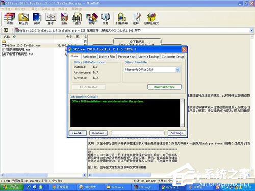 WinXP電腦出現程序正常初始化失敗c0000135怎么辦？
