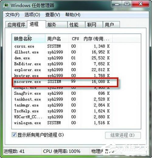 Win7如何解決Mscorsvw進程CPU占用高的問題？