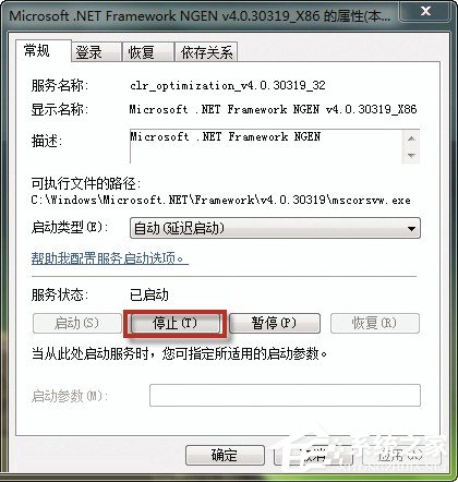 Win7如何解決Mscorsvw進程CPU占用高的問題？