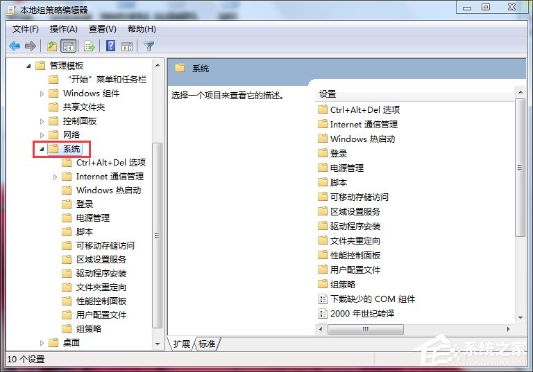 Win7打不開任務(wù)管理器如何解決？
