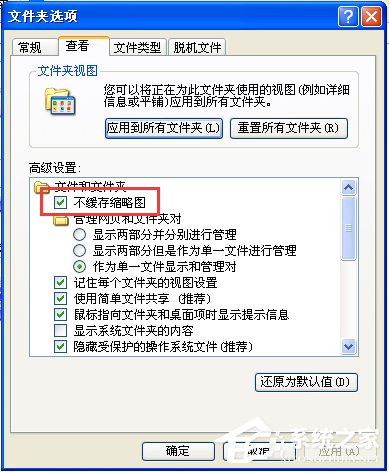WinXP電腦中的Thumbs.db是什么文件？可以刪除嗎？