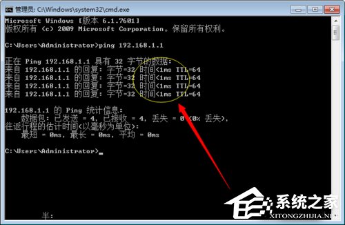 Win7如何測(cè)試網(wǎng)絡(luò)延遲?網(wǎng)絡(luò)延遲測(cè)試的方法