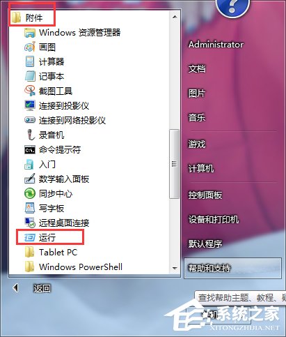 Win7如何測(cè)試網(wǎng)絡(luò)延遲?網(wǎng)絡(luò)延遲測(cè)試的方法