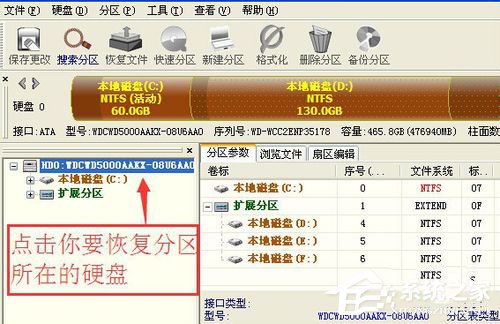 WinXP系統(tǒng)使用diskgenius怎么恢復(fù)分區(qū)?