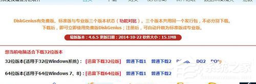 WinXP系統(tǒng)使用diskgenius怎么恢復(fù)分區(qū)?