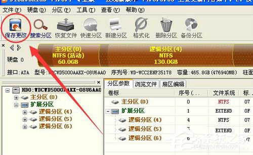 WinXP系統(tǒng)使用diskgenius怎么恢復(fù)分區(qū)?