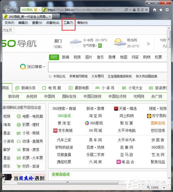 Win7啟動(dòng)英雄聯(lián)盟時(shí)彈出證書過期怎么辦?
