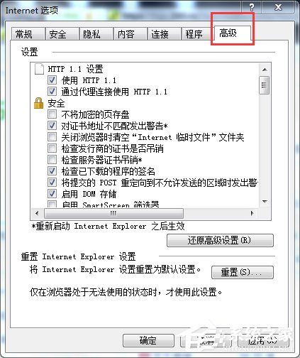 Win7啟動(dòng)英雄聯(lián)盟時(shí)彈出證書過期怎么辦?