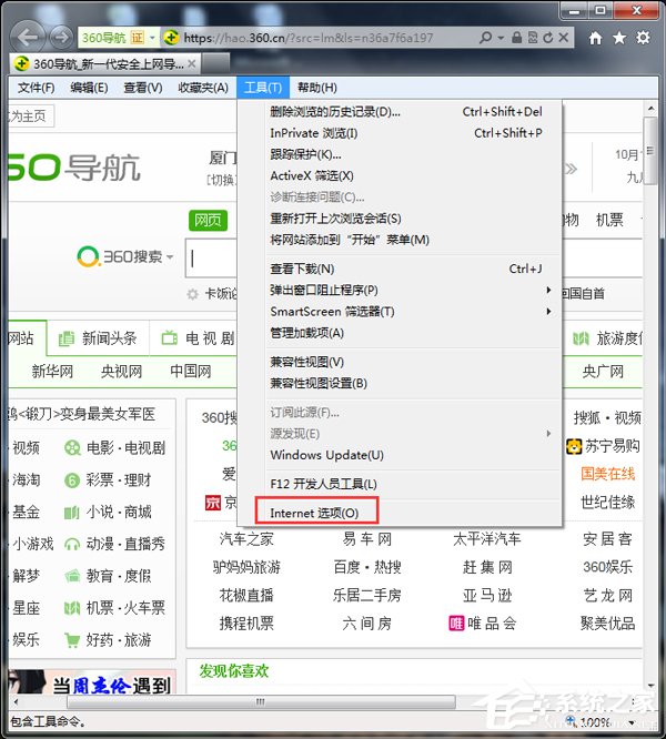 Win7啟動(dòng)英雄聯(lián)盟時(shí)彈出證書過期怎么辦?