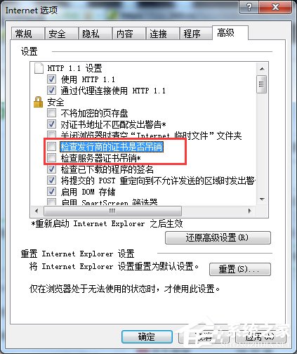 Win7啟動(dòng)英雄聯(lián)盟時(shí)彈出證書過期怎么辦?