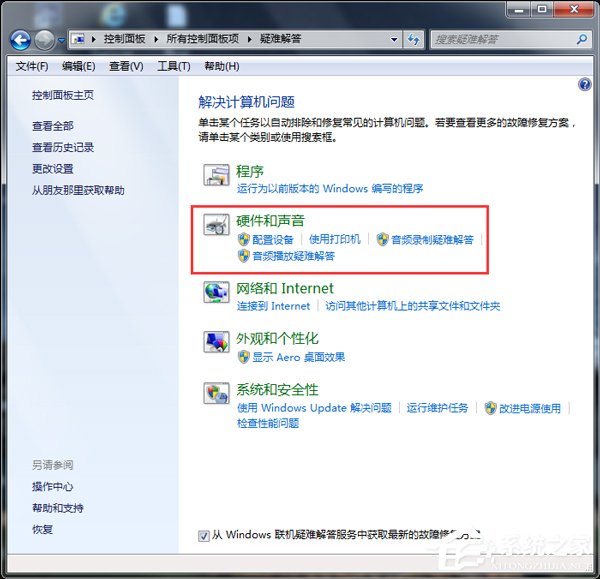 u盤(pán)讀不出來(lái)怎么辦？Win7電腦無(wú)法識(shí)別設(shè)備如何解決？