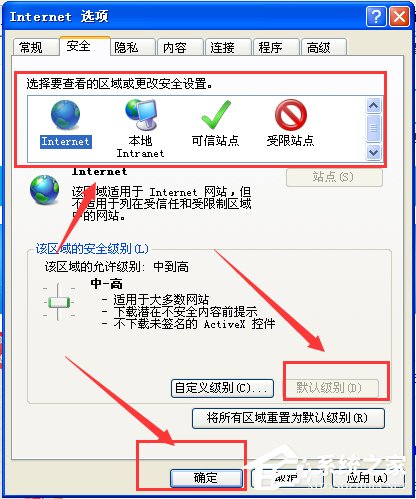 WinXP打開IE瀏覽器顯示網頁證書錯誤怎么辦？