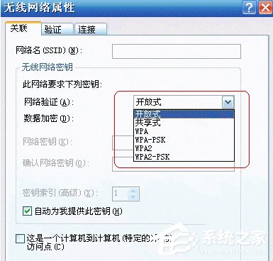 如何解決Win10迅捷路由器提示“網(wǎng)絡(luò)密碼必須是40位或者104位”的問題