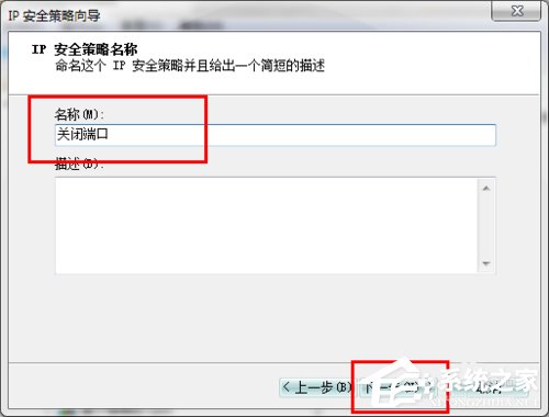 怎么關閉Win7的445端口？關閉Win7的445端口方法有哪些？
