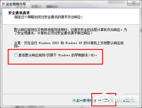 怎么關閉Win7的445端口？關閉Win7的445端口方法有哪些？