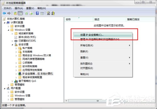 怎么關閉Win7的445端口？關閉Win7的445端口方法有哪些？