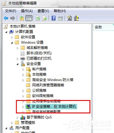 怎么關閉Win7的445端口？關閉Win7的445端口方法有哪些？