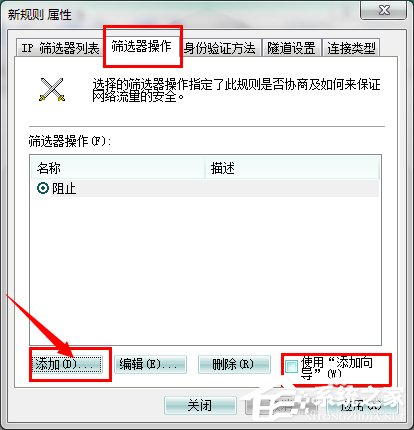 怎么關閉Win7的445端口？關閉Win7的445端口方法有哪些？
