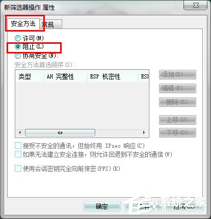 怎么關閉Win7的445端口？關閉Win7的445端口方法有哪些？