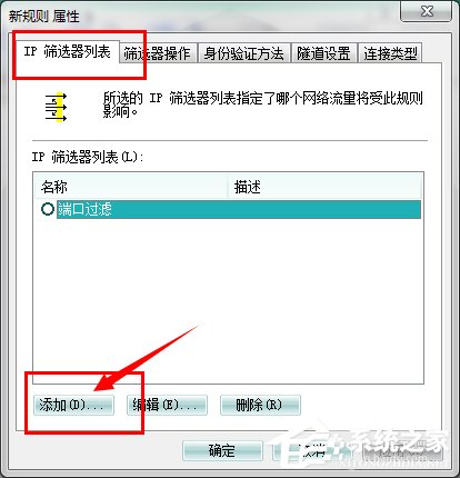 怎么關閉Win7的445端口？關閉Win7的445端口方法有哪些？