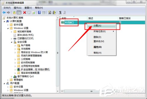 怎么關閉Win7的445端口？關閉Win7的445端口方法有哪些？