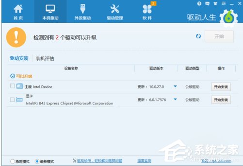 Win10玩英雄聯盟黑屏怎么辦？玩LOL時黑屏的解決方法