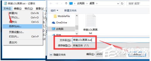 Win10玩英雄聯盟黑屏怎么辦？玩LOL時黑屏的解決方法