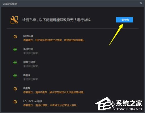 Win10玩英雄聯盟黑屏怎么辦？玩LOL時黑屏的解決方法