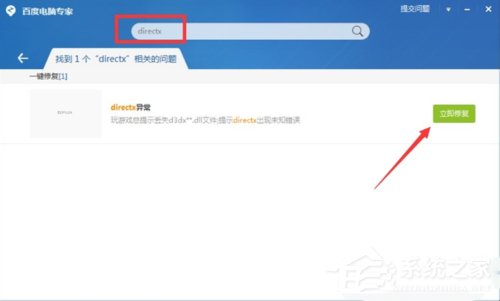 Win10玩英雄聯盟黑屏怎么辦？玩LOL時黑屏的解決方法
