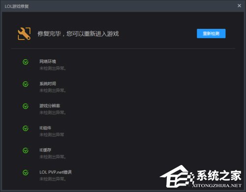 Win10玩英雄聯盟黑屏怎么辦？玩LOL時黑屏的解決方法