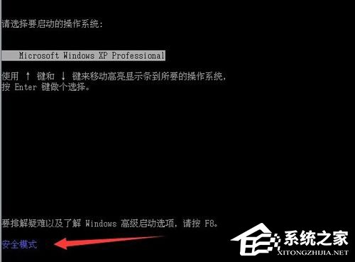 如何才能進(jìn)入Windows XP安全模式？