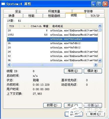 WinXP系統(tǒng)CPU100%怎么辦？