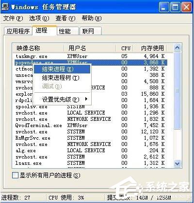 WinXP系統(tǒng)CPU100%怎么辦？