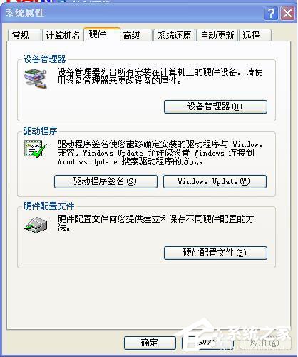 WinXP無(wú)法識(shí)別的USB設(shè)備怎么解決？