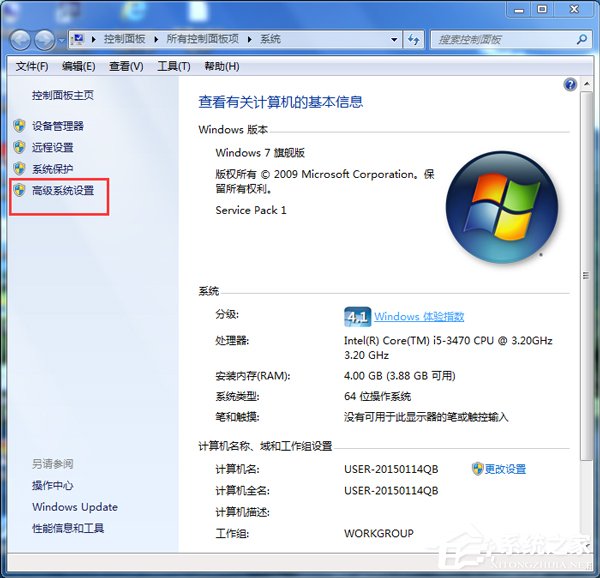 如何解決Win7電腦啟動(dòng)慢的問(wèn)題？