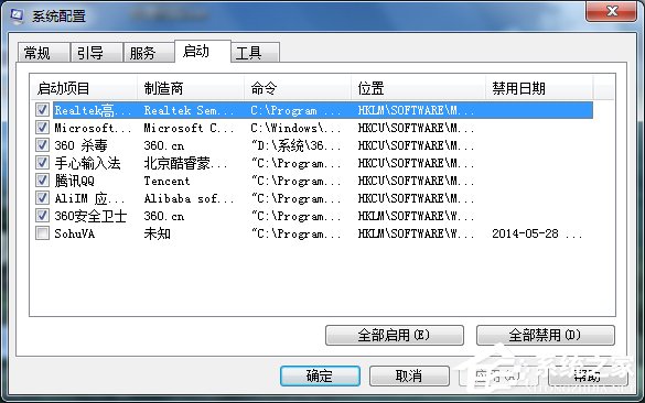 如何解決Win7電腦啟動(dòng)慢的問(wèn)題？