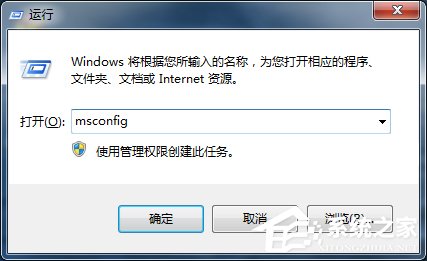 Win7如何刪除系統(tǒng)啟動(dòng)項(xiàng)？刪除系統(tǒng)啟動(dòng)項(xiàng)的方法