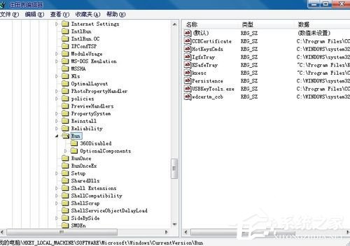 如何解決Win7電腦啟動(dòng)慢的問(wèn)題？