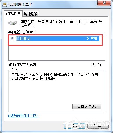 如何解決Win7電腦啟動(dòng)慢的問(wèn)題？