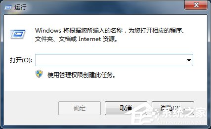Win7如何刪除系統(tǒng)啟動(dòng)項(xiàng)？刪除系統(tǒng)啟動(dòng)項(xiàng)的方法
